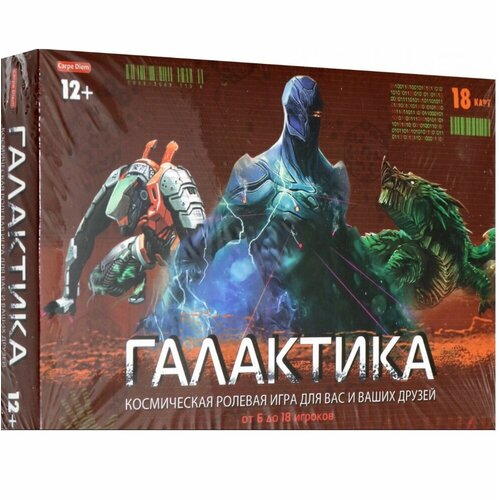 настольная игра космические червячки Настольная игра Галактика