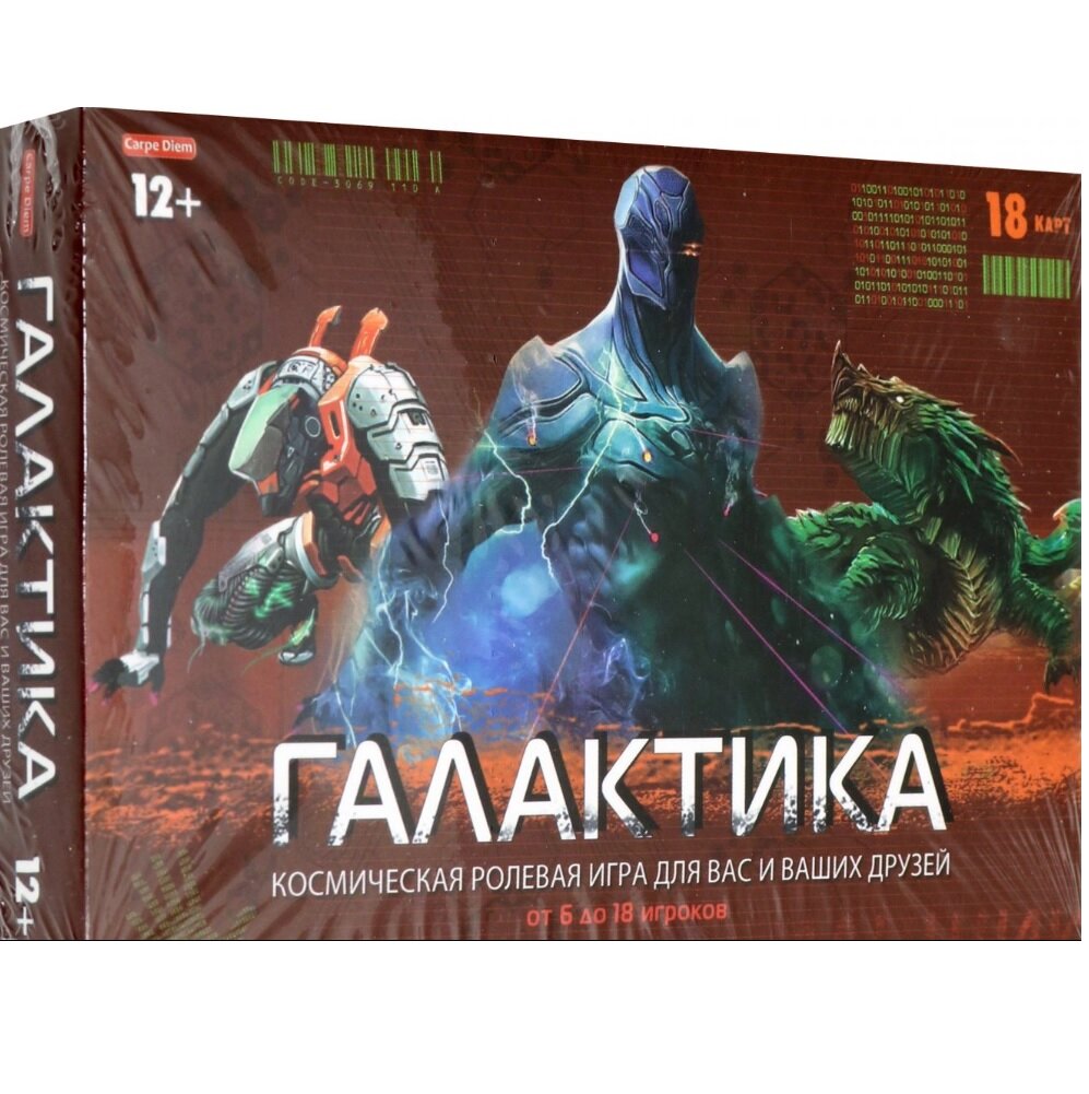 Настольная игра "Галактика"