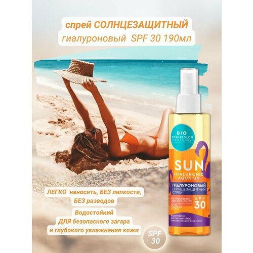 Спрей солнцезащитный гиалуроновый SPF 30 190мл fito косметик масло для интенсивного загара spf 6 серии bio cosmetolog professional 190 мл