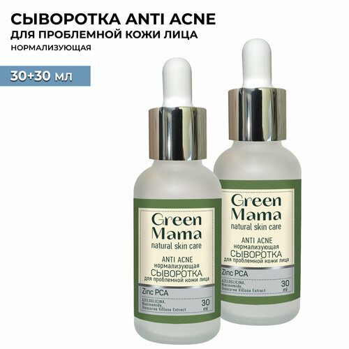 Сыворотка для лица GREEN MAMA нормализующая ANTI ACNE для проблемной кожи 30 мл - 2 шт