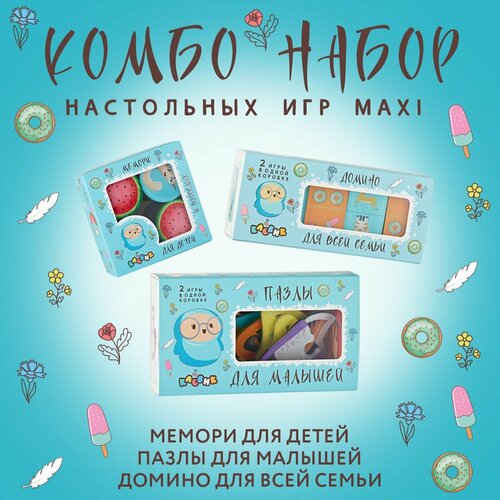 Подарочный набор настольных игр Premium домино мемори пазлы (ударопрочное органическое стекло) клёвик