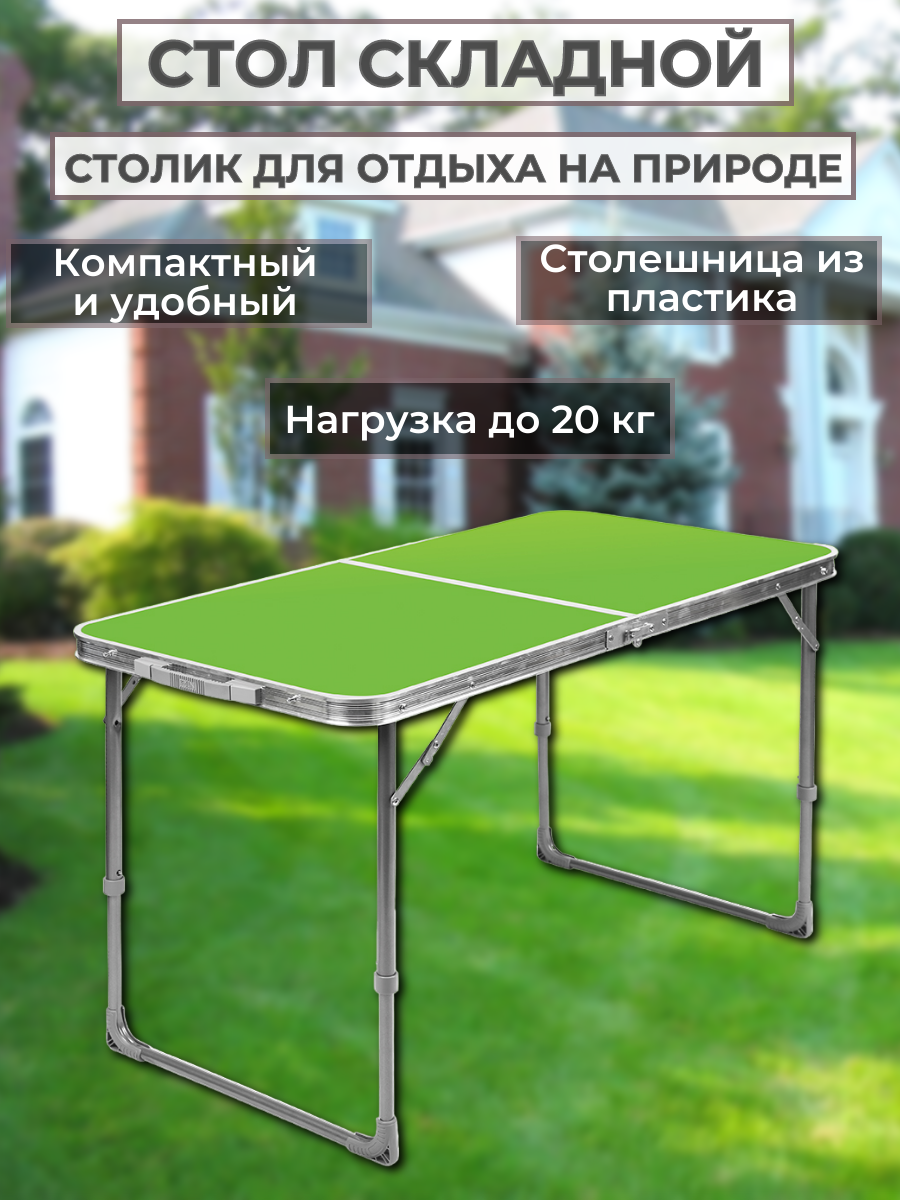 фото Складной туристический стол 102 х 50 см