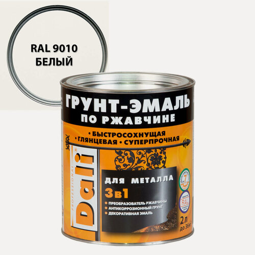 Изображение товара Грунт-эмаль по ржавчине Dali 3 в 1 гладкая, алкидная RAL 9010 белый 2л