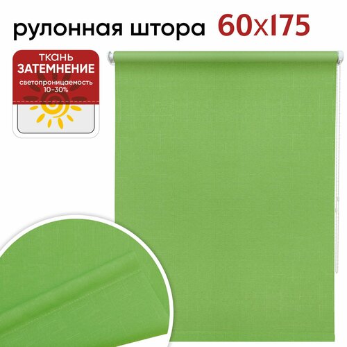 Рулонная штора 060х175 Шантунг зеленый