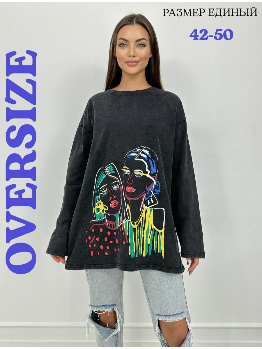 Лонгсливы EasTTrend oversize серый