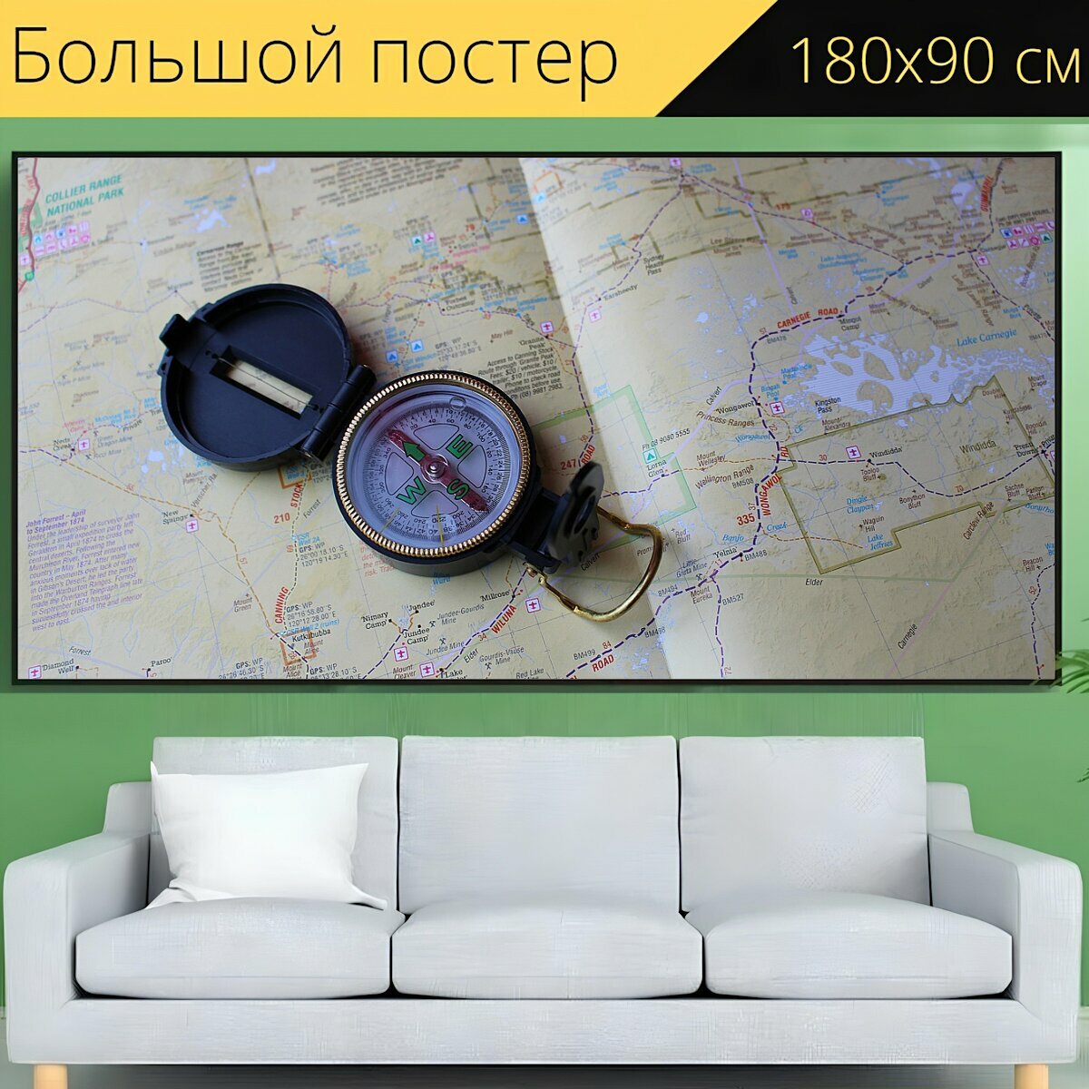 Большой постер "Компас, карта, навигация" 180 x 90 см. для интерьера