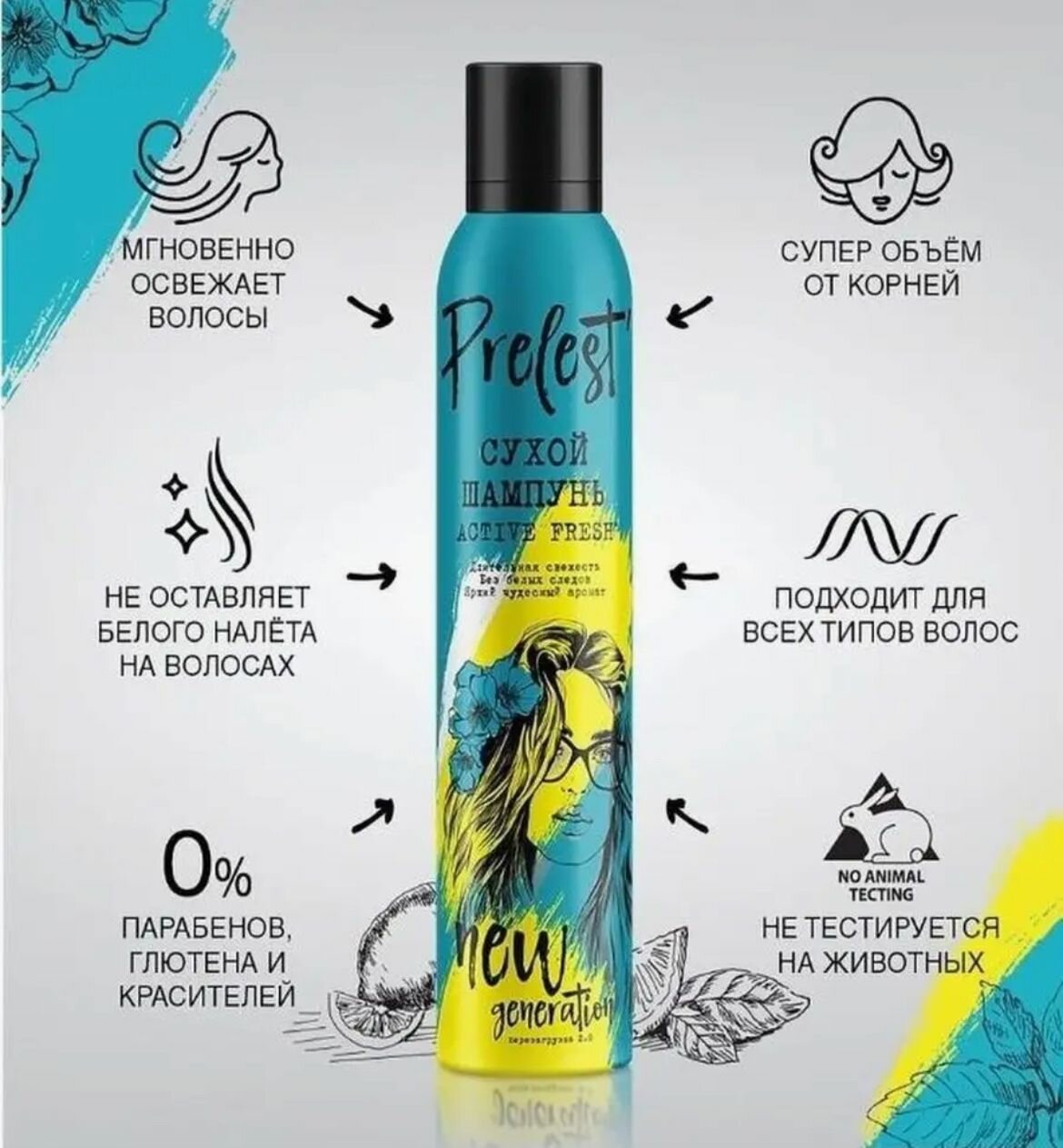 Сухой шампунь для волос Прелесть, New Generation Active fresh, 200 мл J7 - фото №9