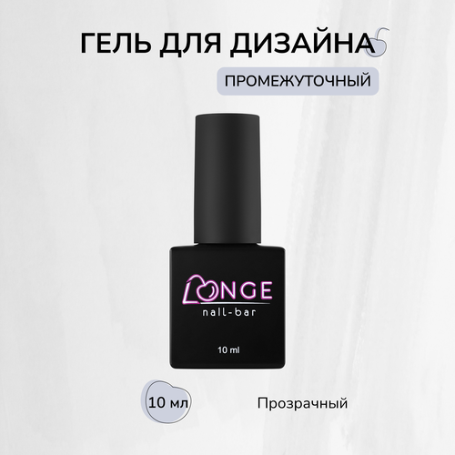 Гель для дизайна LONGE nail-bar Bubble, 10 мл