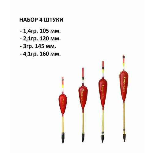 фото Набор 4 штуки рыболовный поплавок для летней рыбалки нет бренда