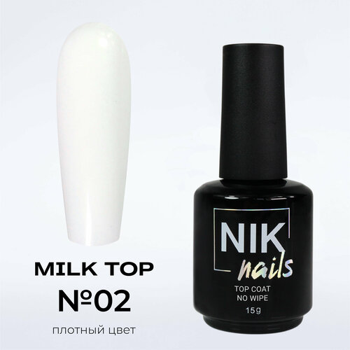 Топ NIK nails Milk Top 02 15 g