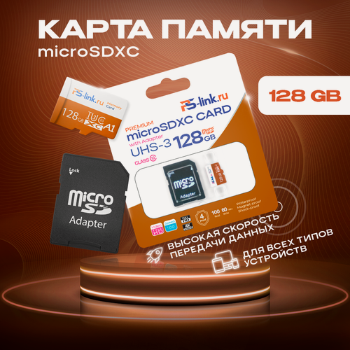 Изображение товара Карта памяти PS-link microSDXC 128GB Class 10, UHS-3, с адаптером