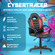 Игровое компьютерное кресло для детей и подростков CYBERTRACER че...