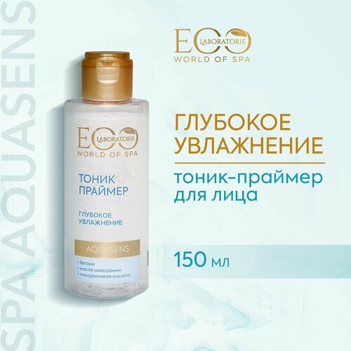 EO LABORATORIE / Тоник-праймер для лица SPA AQUASENS / 150 мл тоник для лица eo laboratorie тоник праймер для лица spa aquasens