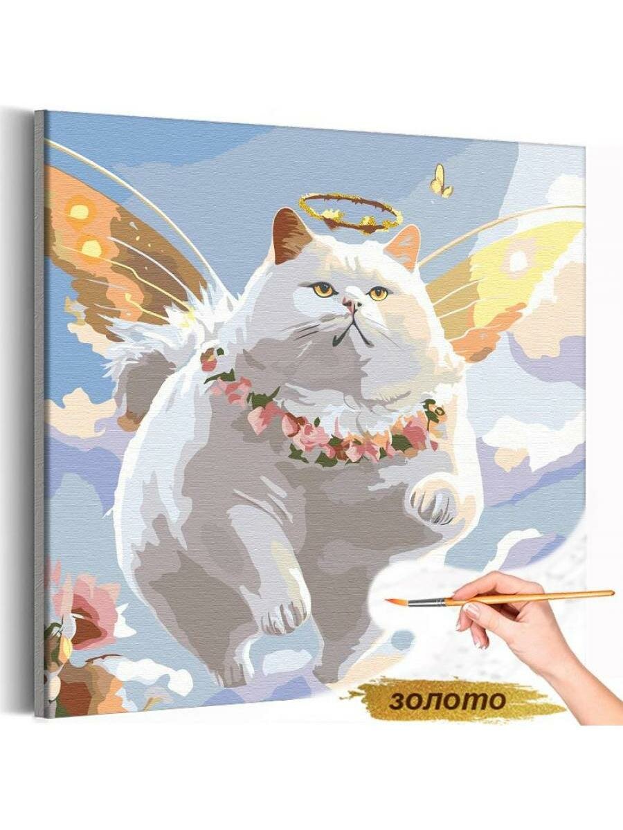 Толстый кот в небесах Ангел Мем Кошка Котик Животные Золото Раскраска картина по номерам на холсте с металлической краской 40х40