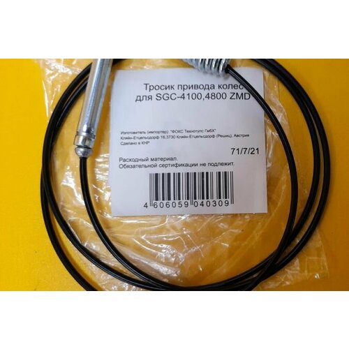 ремень 4lxp875 привода шнека подходит для снегоуборщика huter sgc4100 4800 5500 6000 замена кода v13x870 4lxp12840 Трос привода колес снегоуборщика HUTER SGC-4100/4800