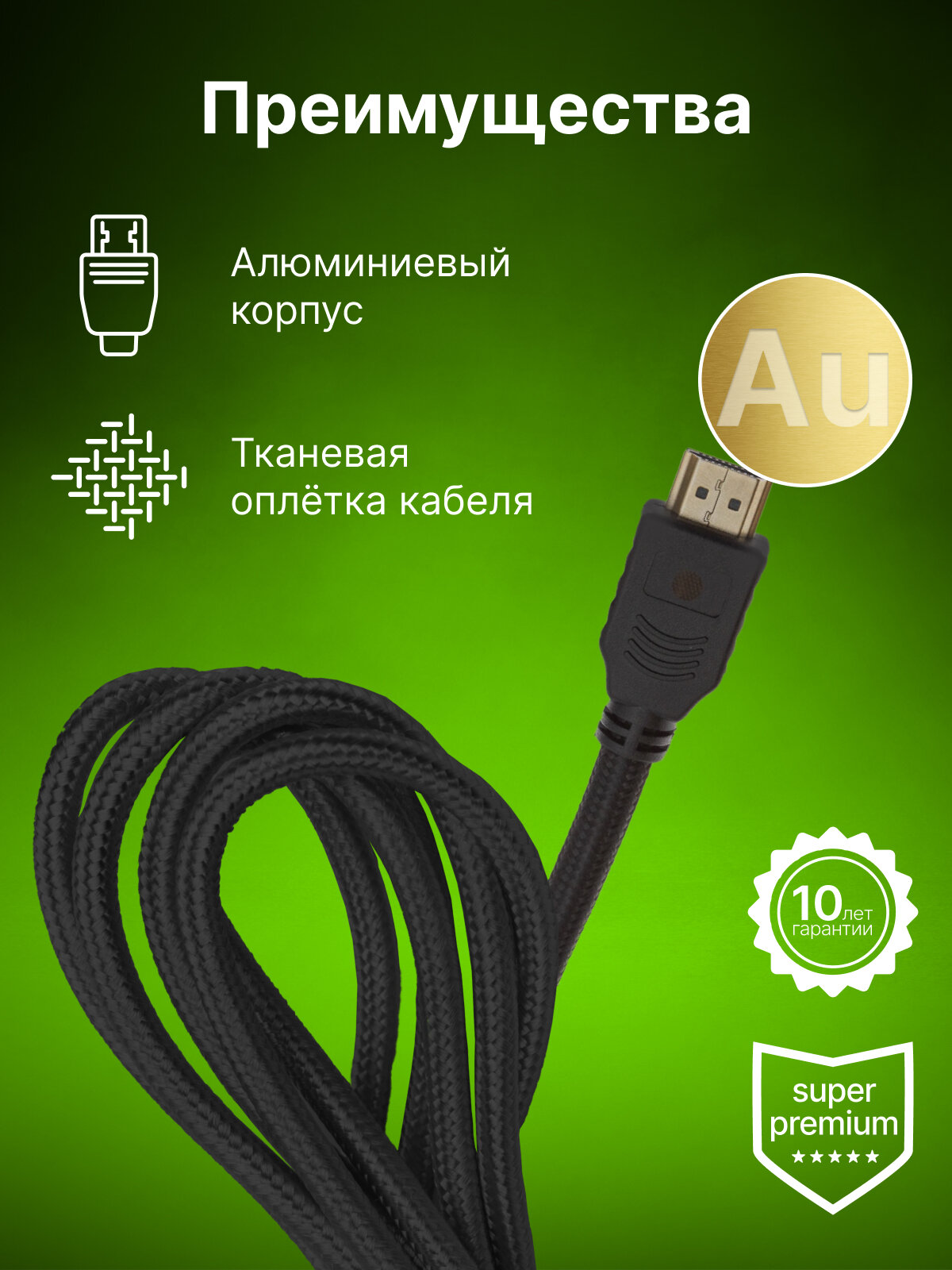 Кабель Cactus CS-HDMI.2-5 HDMI (m)/HDMI (m), v2, 5м. - фото №12