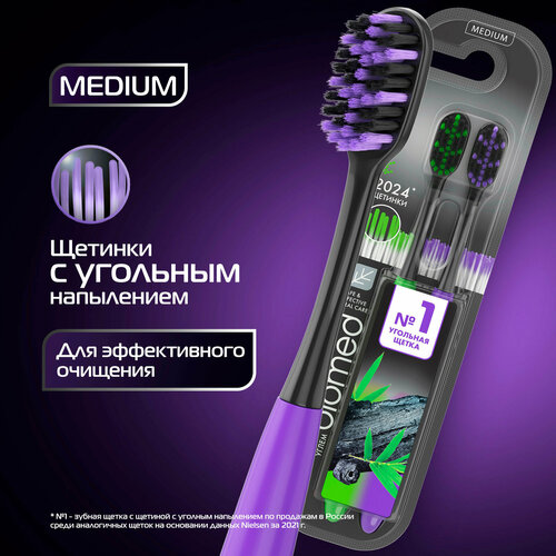 Комплексная зубная щетка BIOMED BLACK, набор 2 шт. зубная щетка biomed black комплексная набор 2 1