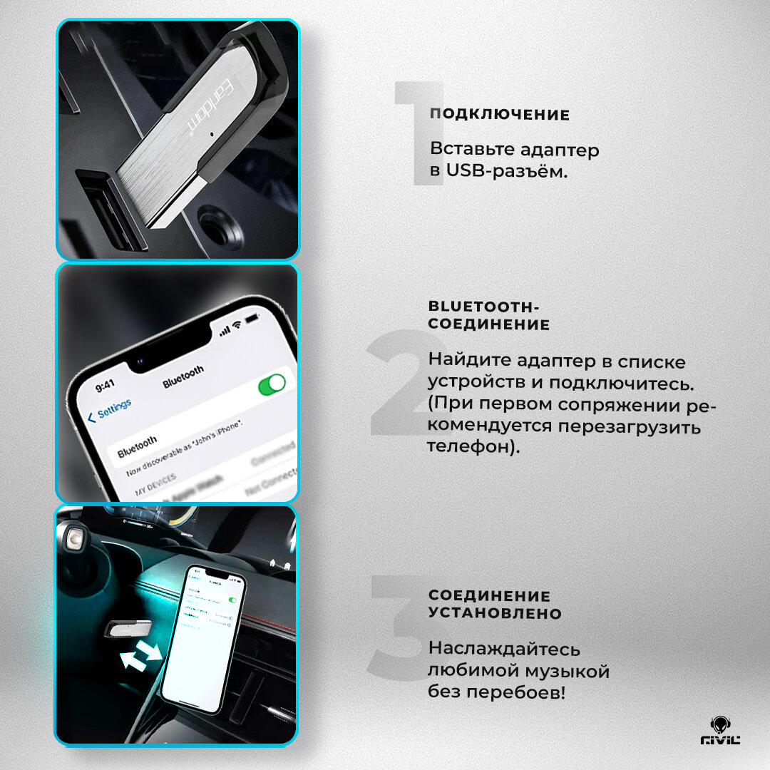 Bluetooth Адаптер для Подключения в Автомобиле