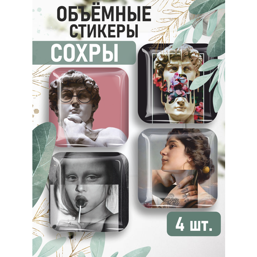 3D стикеры на телефон наклейки Сохраненки стикеры наклейки на чемодан стикерпак картины известных художников искусство 50 шт