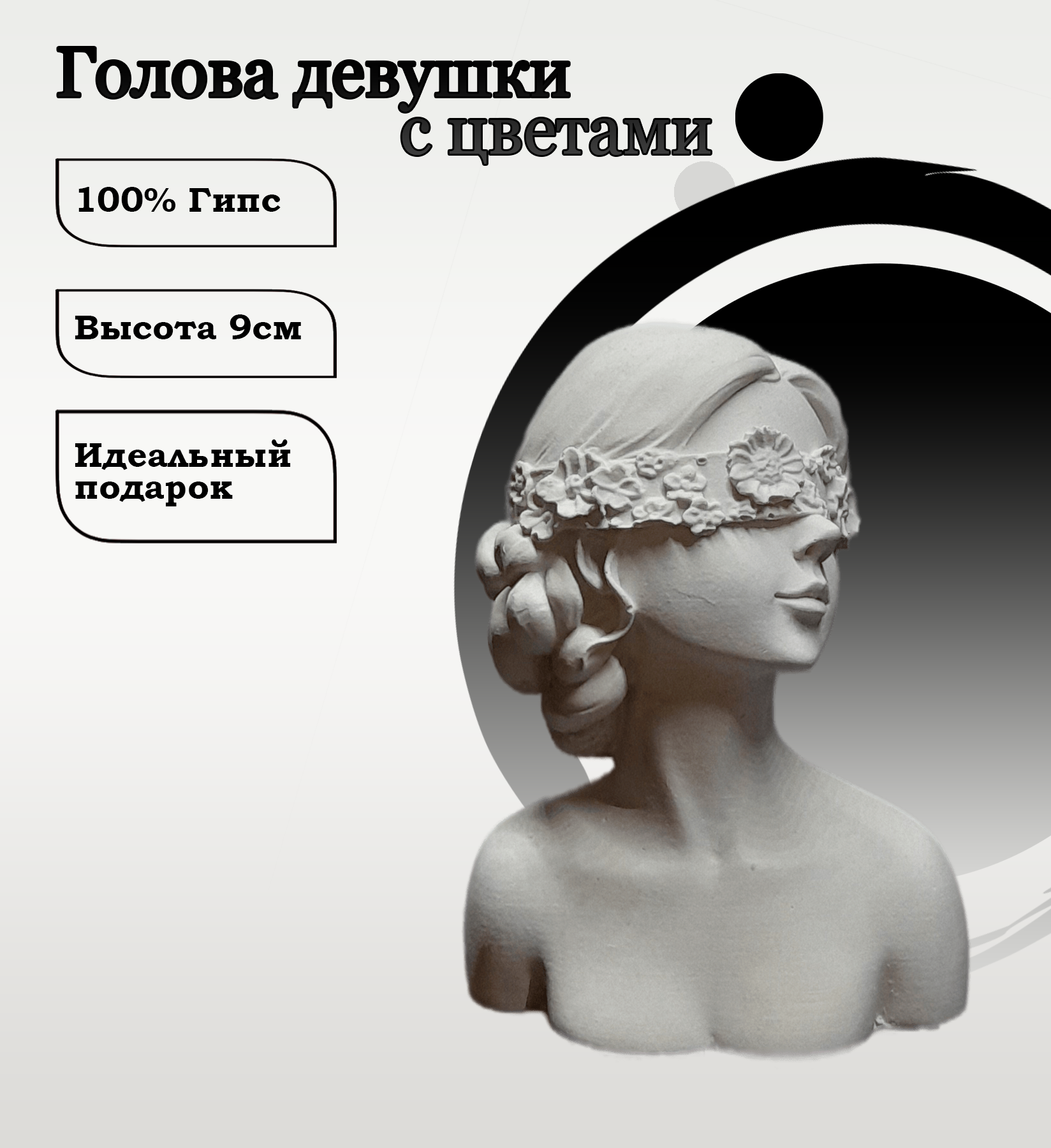 фото Kinsern Декоративная статуэтка для интерьера из гипса "Голова девушки с цветами"