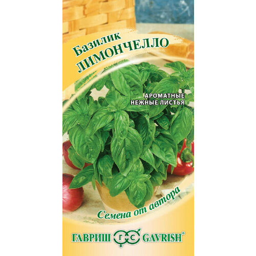 Семена Базилик Лимончелло, 0,1г, Гавриш, Семена от автора, 10 пакетиков