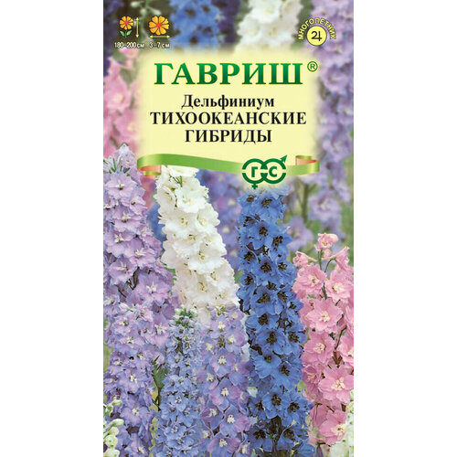 Семена Дельфиниум Тихоокеанские гибриды, смесь, 0,05г, Гавриш, Цветочная коллекция, 10 пакетиков дельфиниум тихоокеанские гибриды смесь