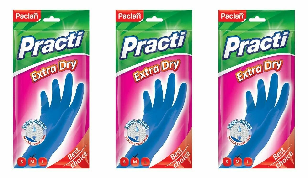 Набор из 3 штук Перчатки Paclan Extra dry резиновые M, 1 пара