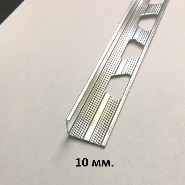 Профиль для плитки Г-10мм. Серебро глянец 2.7м.