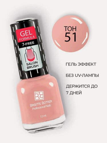 Изображение товара Brigitte Bottier лак для ногтей GEL FORMULA тон 51 цветущий персик 12мл