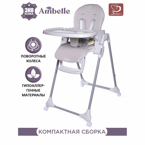 фото Jetem, стульчик anibelle, светло-серый