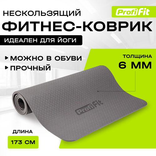 Коврик PROFI-FIT Стандарт, 173х61 см серый 6 см