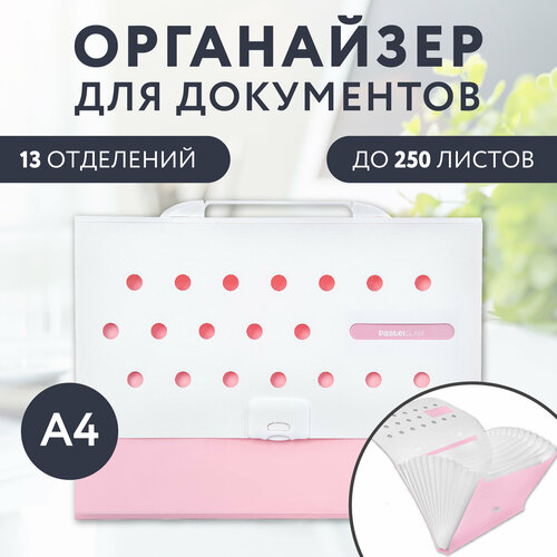 Папка органайзер для хранения документов А4, канцелярская сумка в школу Scellt, 13 отделений ячеек, розовая