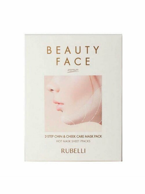 Набор сменных масок для подтяжки контура лица (без бандажа) Rubelli Beauty Face (7 шт)