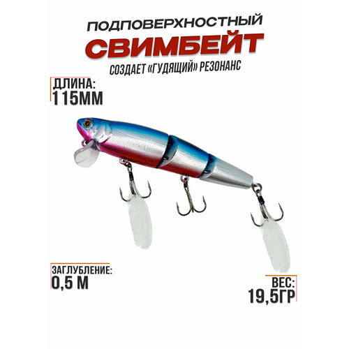 фото Воблер свимбейт для рыбалки для на щуку судака, цвет #1 columbia fishing company