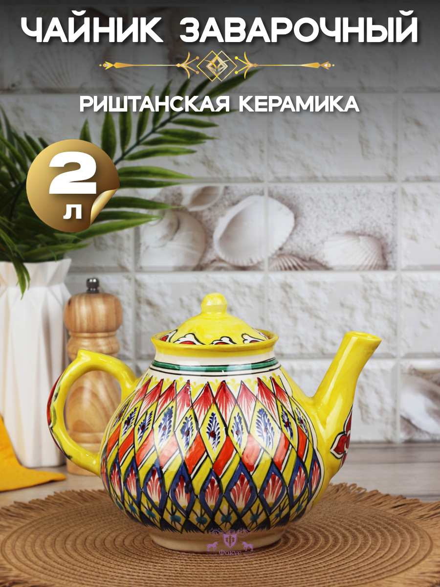 фото Чайник 2,0 л Красный