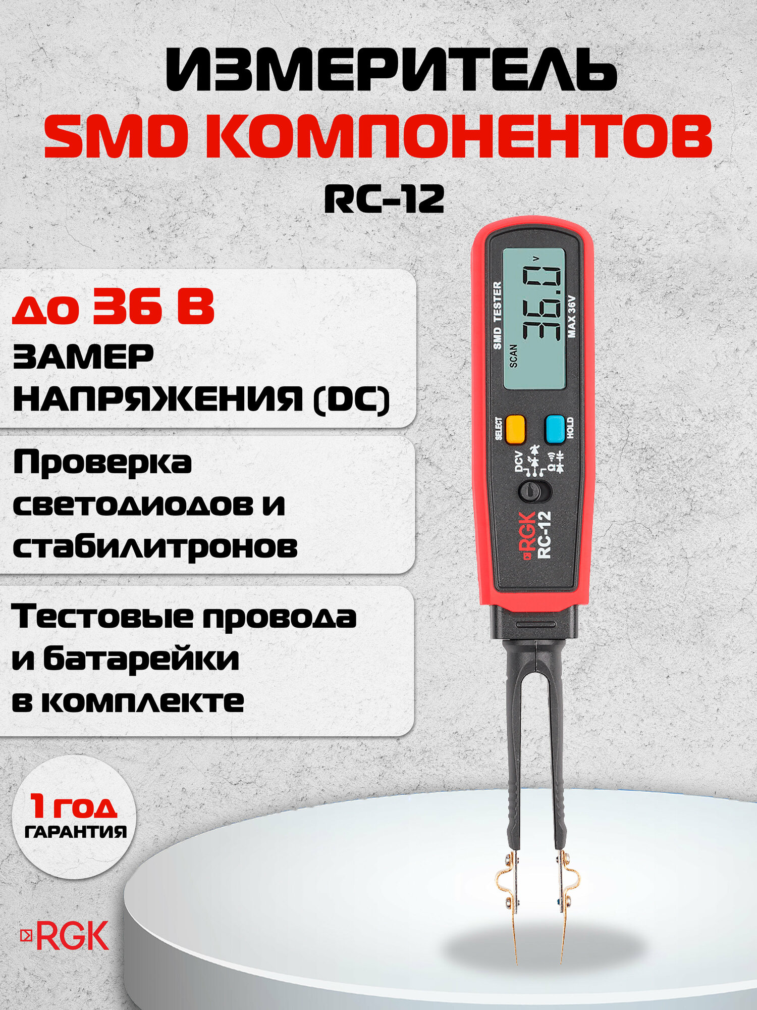 Измеритель RGK RLC (SMD) компонентов - фото №10