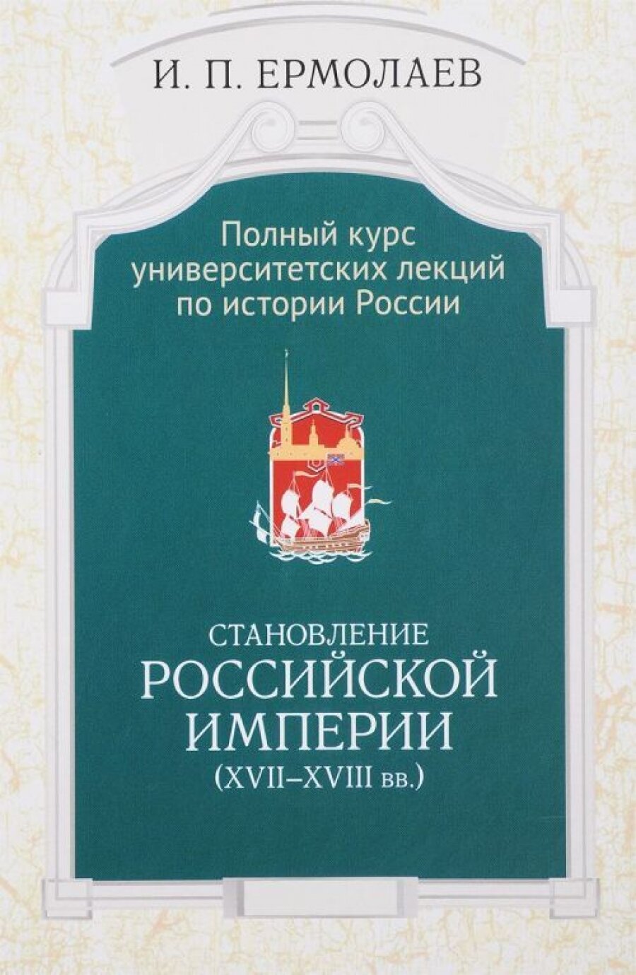 Исторические очерки состояния Византийско-Восточной церкви от конца XI до середины XV века - фото №4