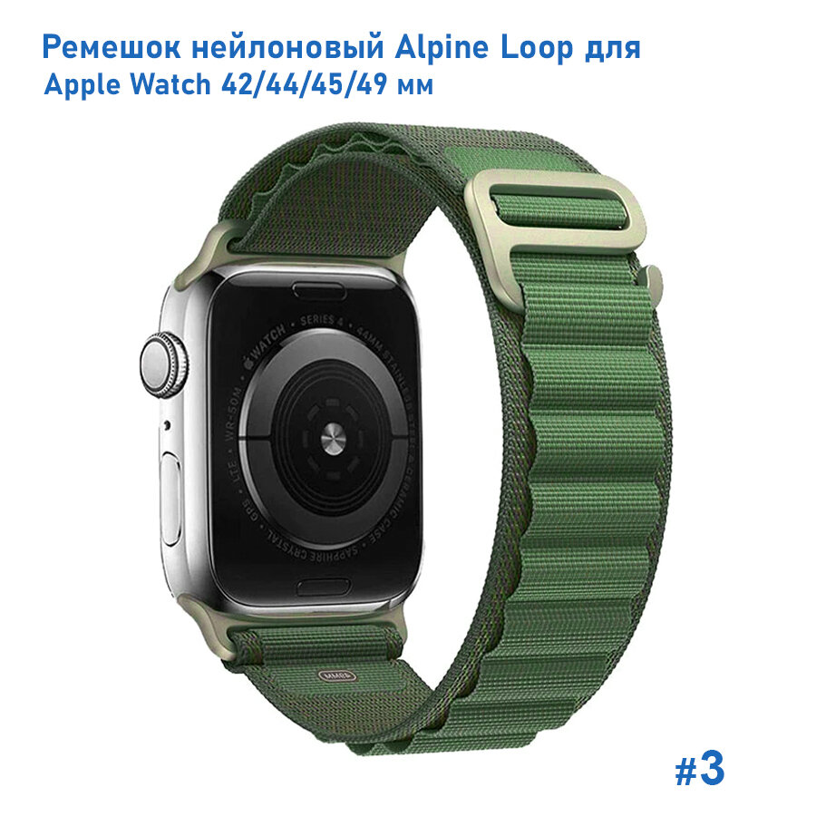 Ремешок нейлоновый Alpine Loop для Apple Watch 42/44/45/49 мм 235мм на застежка черный+красный (17)