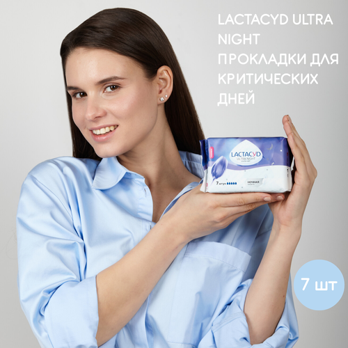 фото Прокладки женские впитывающие для использования в критические дни lactacyd ultra night (ульта найт), 7 шт