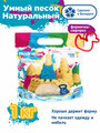 Кинетический песок Genio Kids Умный песок  SSR071