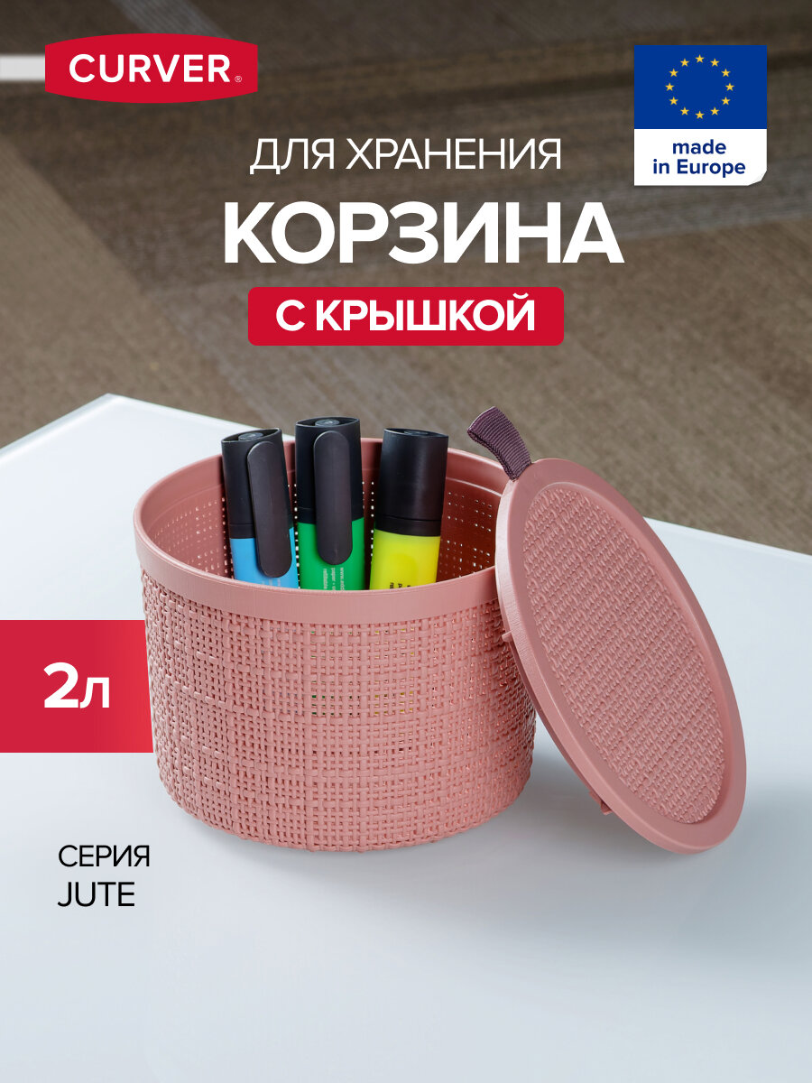 фото Коробка для хранения CURVER с крышкой Jute