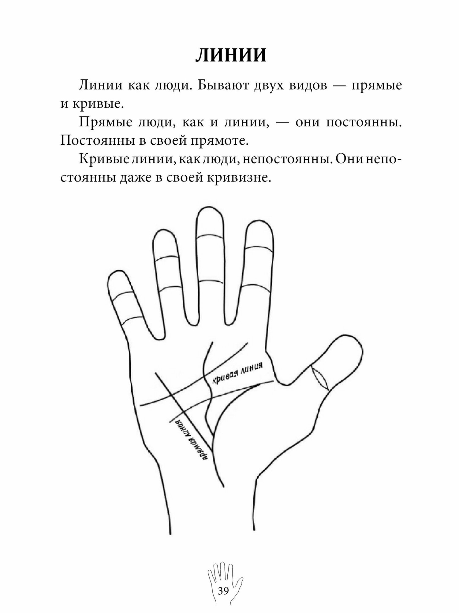 Жизнь в моих руках (Юрий Ганжа) - фото №4