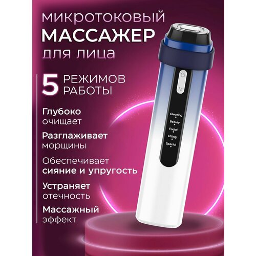 Массажеры электрические Keys Beauty