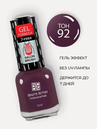 Изображение товара Brigitte Bottier лак для ногтей GEL FORMULA тон 92 поздняя слива 12мл