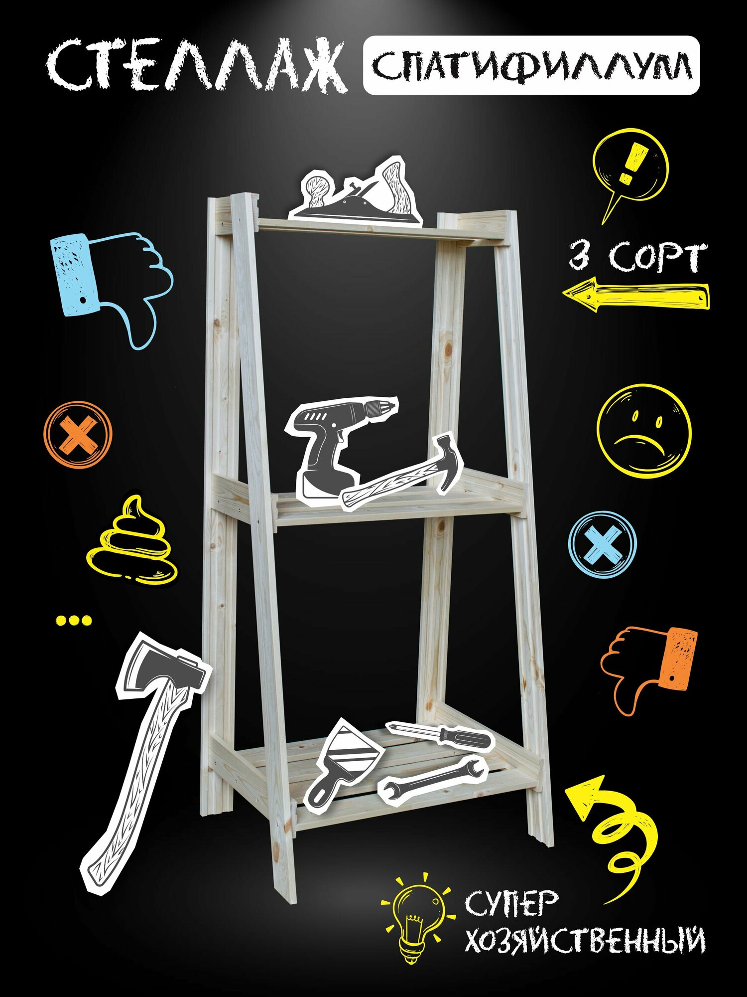 фото Стеллаж деревянный подставка для цветов и растений 3 полки