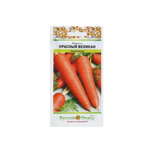 5 упаковок Семена Морковь Красный великан