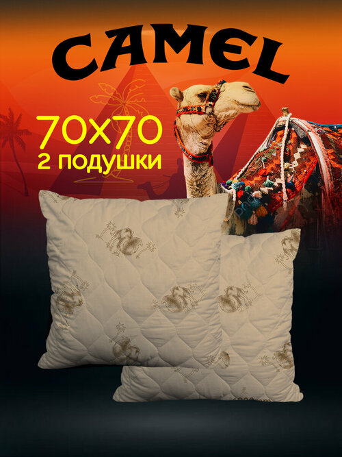 Подушка 70х70 2 шт Galtex 