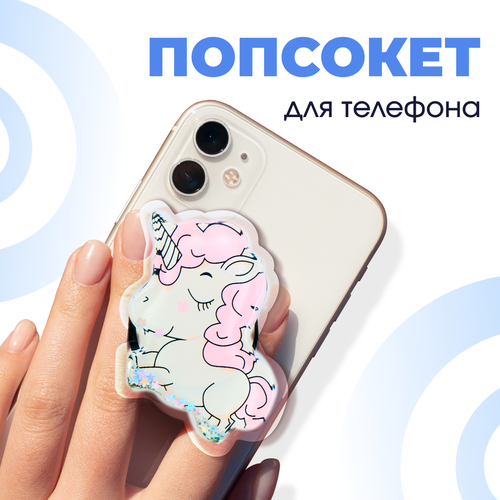 Держатель на смартфон Попсокет Подставка PopSocket для телефона универсальный аксессуар Единорог 437₽