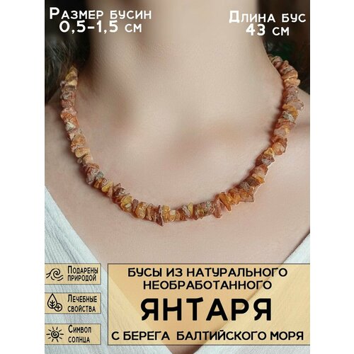 бусы ожерелье с кулоном имитация янтаря смола пластик Бусы ОптимаБизнес, янтарь синтетический, оранжевый, желтый