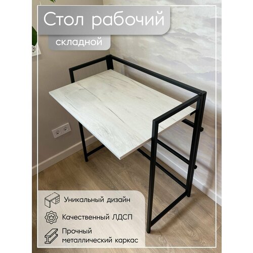 фото Стол раскладной письменный roadwood, дуб крафт белый